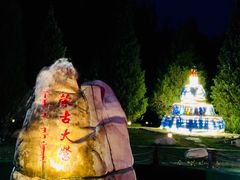 -蒙古大营(朝阳公园店)
