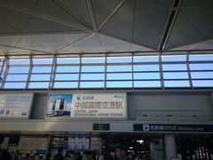 -中部国际机场