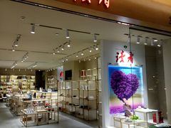 -皇庭广场(福华三路店)