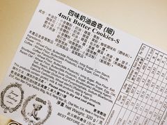 -珍妮曲奇聪明小熊(尖沙咀店)