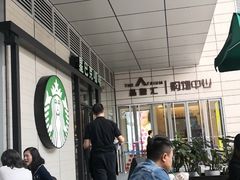 -星巴克(成都太古里二店)