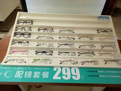 -宝岛眼镜(福中店)