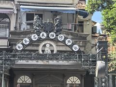-良辰钟表店名表维修中心