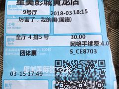 -星美国际影商城(黄龙店)