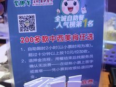 -蒙肥羊·酸汤潮牛·鲜牛肉火锅烤肉自助(岗顶店)