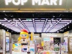 -泡泡玛特POPMART(凯德大峡谷店)