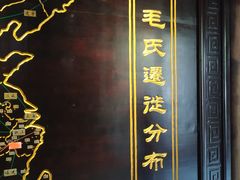 -清漾毛氏文化村