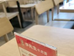 -李先生牛肉面大王(广渠门内店)