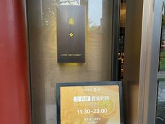 -莲西餐