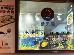 -小船渔村•大连菜•大连焖鱼(明泽街店)