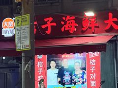 -老地方啤酒屋·海鲜青岛菜大排档(台东步行街店)