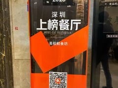 -美极鲜食坊(宝安南路店)