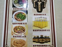 -黑八私房老北京炸酱面