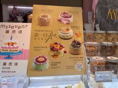 -蜜思琪蛋糕(民生路店)