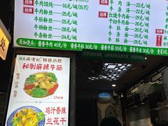 -清真蒋有记(老门东店)