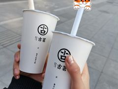 -古茗(随州齐星花园店)