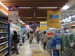-永辉超市(新世界店)