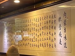 -内蒙联营烧麦 草原石榴红(护国寺店)