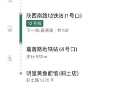 -明呈黄鱼面馆(斜土路店)