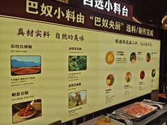 -巴奴毛肚火锅(龙湖锦艺城店)