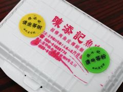 -陈添記·祖傳爽鱼皮·西关老字号(广州首店)