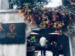 -ChitChat奇洽·Bistro(黎黄陂路店)