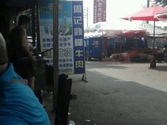 -周记翘脚牛肉