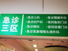-南京明基医院