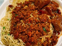肉酱捞面-曾仔竹升面