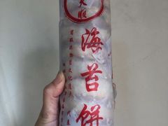-王天顺海苔饼
