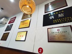 -春水锅贴·传统鲁菜(大明湖店)