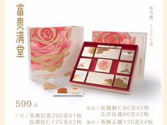 -好利来(西罗园店)