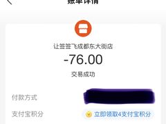 -让签签飞小郡肝串串香(春熙路形象店)