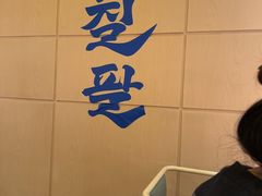 -七八冷面·延边朝鲜族美食(世纪汇店)