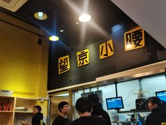 -望京小腰(北京总店)