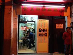 门面-添發碗仔翅美食