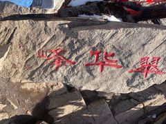 -秦岭终南山世界地质公园翠华山景区
