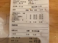账单-夫妻肺片·中华老字号·正宗川菜(春熙路店)