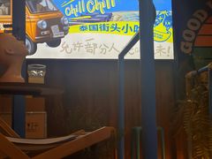 -PAPAYA泰国街头小吃(南山路店)