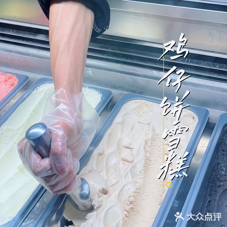 荔湾探店 | 永庆坊必食手工雪糕行📱
