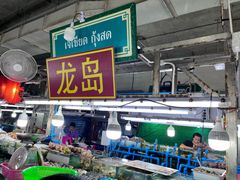 -班赞海鲜市场