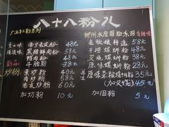 -八十八粉儿(尚都店)