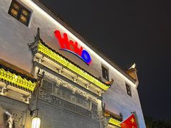 -HOHO餐厅(古子城店)