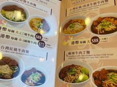 -中国厨房/台湾牛肉面