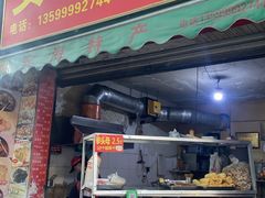 -安海特产(霞淮菜市场店)