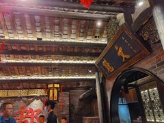-小龙翻大江文化火锅(宽窄店)