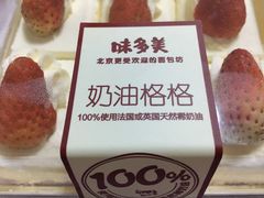 -味多美蛋糕(杨闸环岛店)