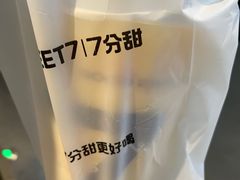 -7分甜(万象城店)