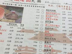 -袁老四(市府路店)