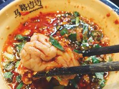 -马路边边串串香(双井直营店)